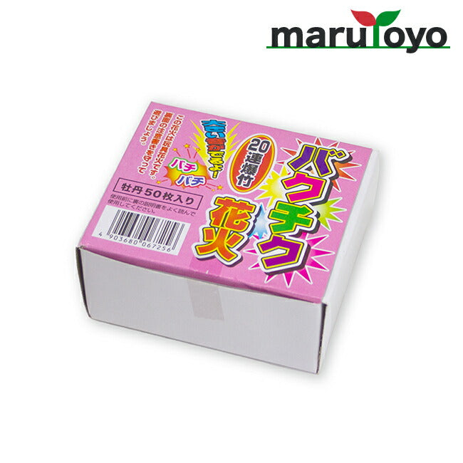 若松屋 爆竹花火 牡丹紅砲 20連 50個 – マルトヨコーポレーション