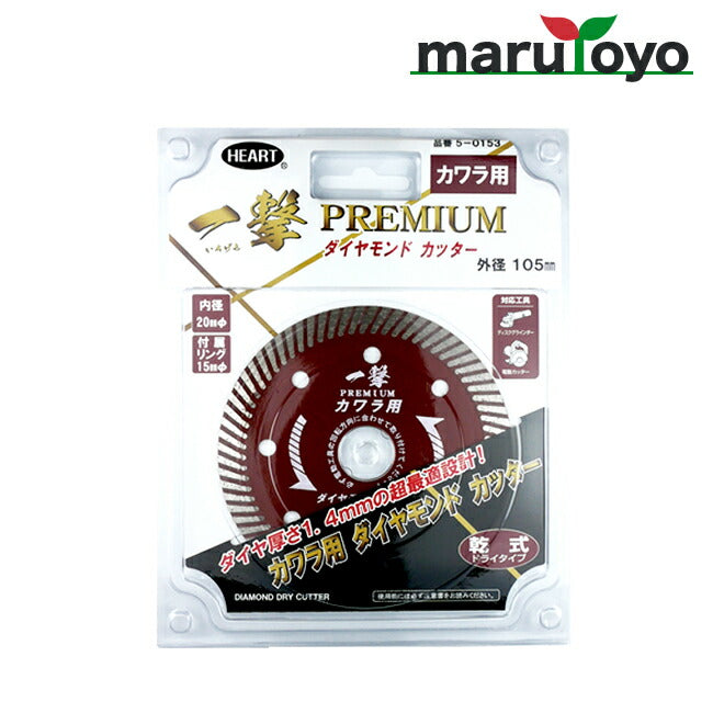 送料込！　道路用ダイヤモンドカッター　処分特価！　新品未使用！ 送料込！ 道路用ダイヤモンドカッター 処分特価！ 新品未使用