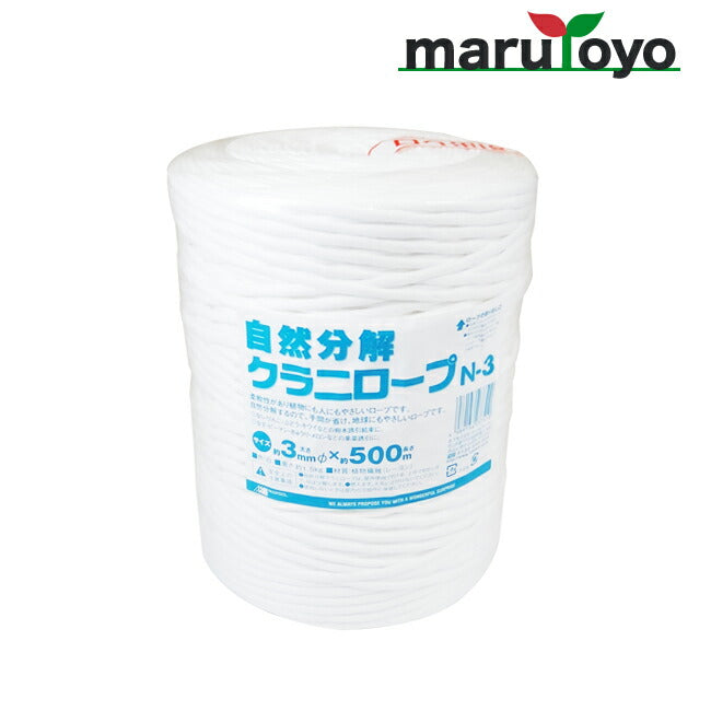 自然分解クラニロープ N-3 3mmΦ×500m – マルトヨコーポレーション
