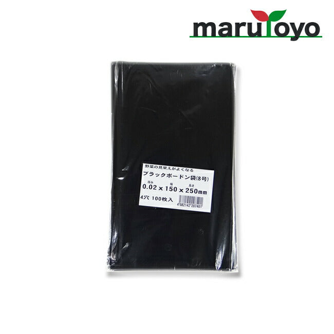 FG規格袋 OPP ブラックボードン #20 8号 4穴 100枚入 – マルトヨ