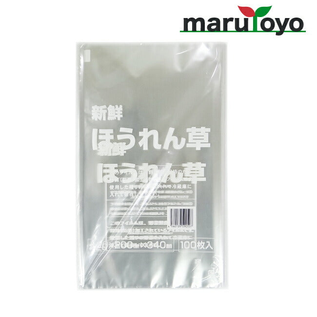 NIC FG OPP ボードン 四角袋 #20 200×340 文字「新鮮ほうれん草」 100