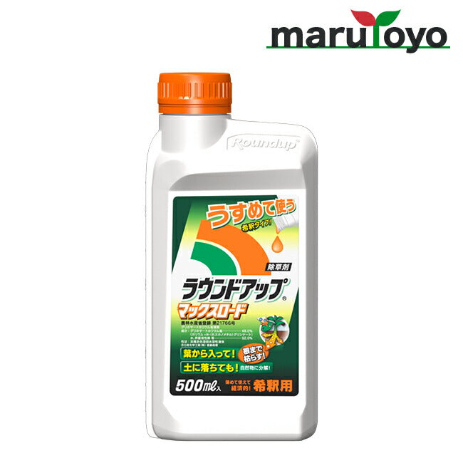 ラウンドアップマックスロード 日産化学 ラウンドアップマックスロード 500ml – マルトヨコーポレーション