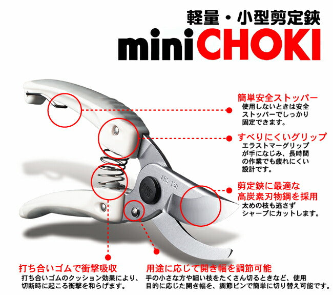 アルス ARS 剪定鋏 ミニチョキデラックス 130DX 軽量・小型