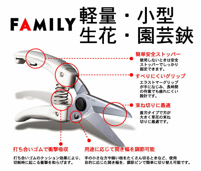 アルス ARS 生花・園芸鋏 ファミリーデラックス 140DX 軽量・小型