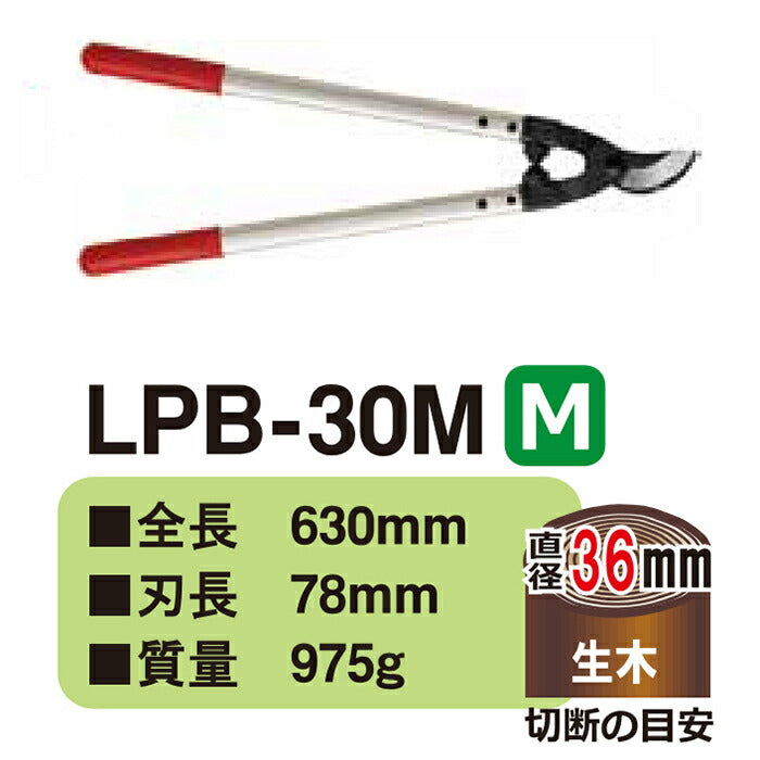 アルス ARS 太枝切り鋏 ロッパーM LPB-30M