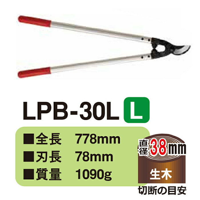 アルス ARS 太枝切り鋏 ロッパーL LPB-30L