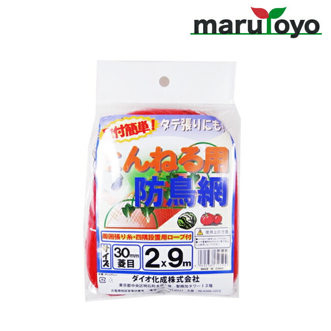 イノベックス(旧ダイオ化成) とんねる用 防鳥網 30mm菱目 2m×9m オレンジ