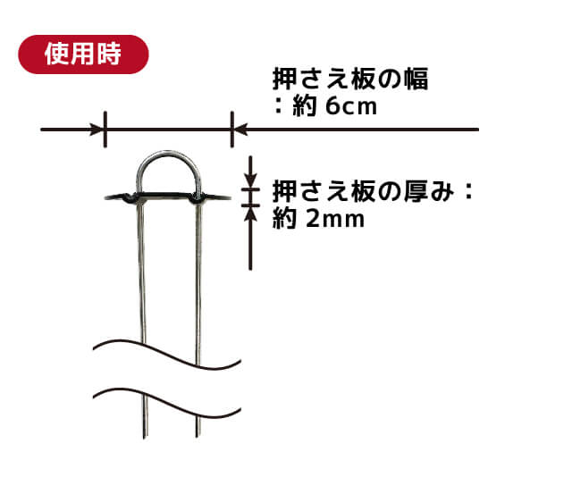 らくらくシート押さえピン10本入 20cm