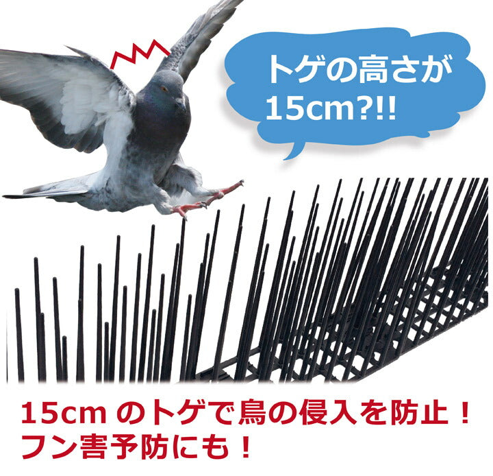 鳥よけシート トゲロング