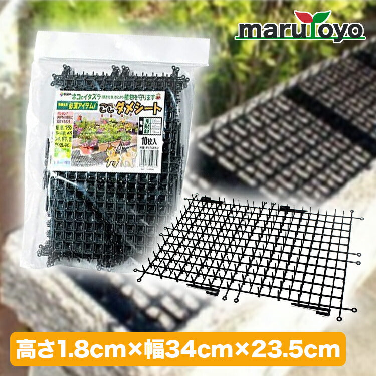 防獣・防鳥アイテム
