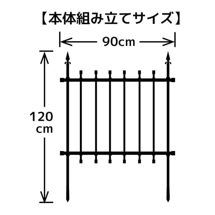 第一ビニール DAIM おしゃれで手軽な本格フェンス ガーデンフェンス H120