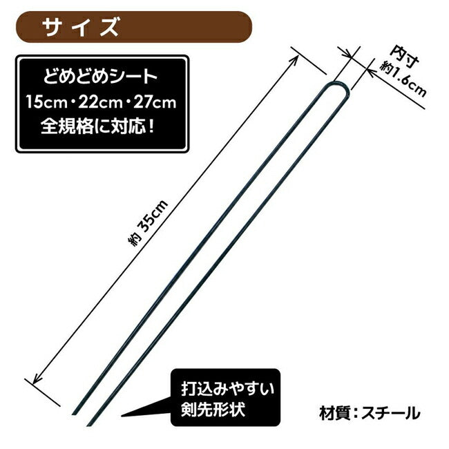 第一ビニール どめどめシートささえ 7P φ3.2mm×35mm