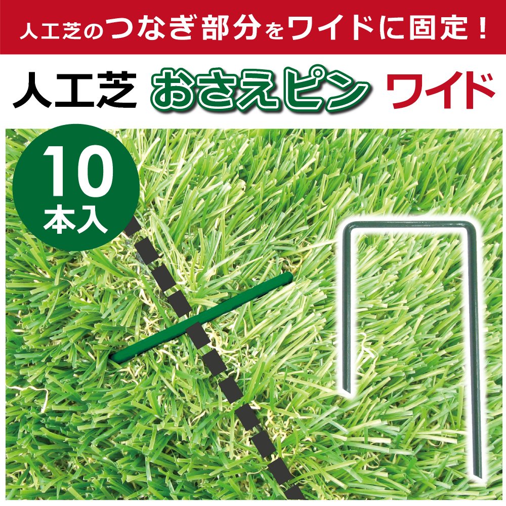 専用　押本清司　銅製　彩色　双鶏　「清司作」　2255g 東さ7-0425☆2F 人工芝押さえピン 10本セット 60mm×12cm – マルトヨコーポレーション
