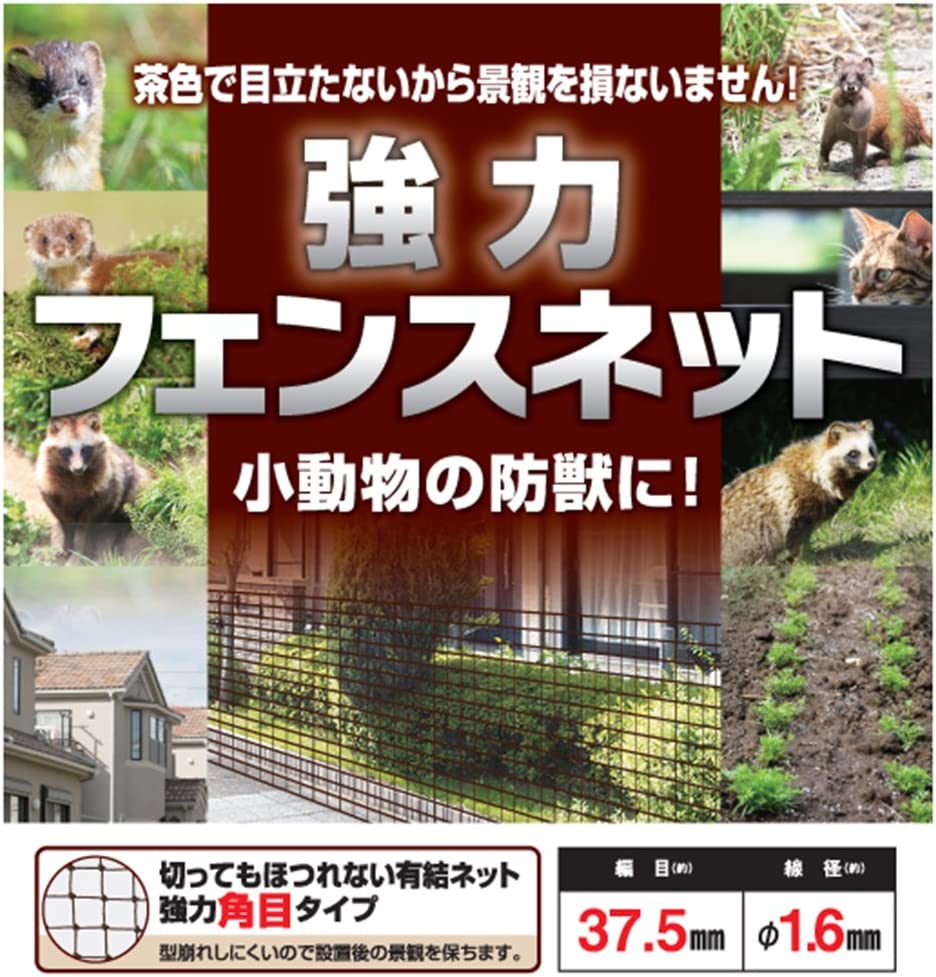 日本マタイ 強力フェンスネット ブラウン 2×10m 半折り ロール