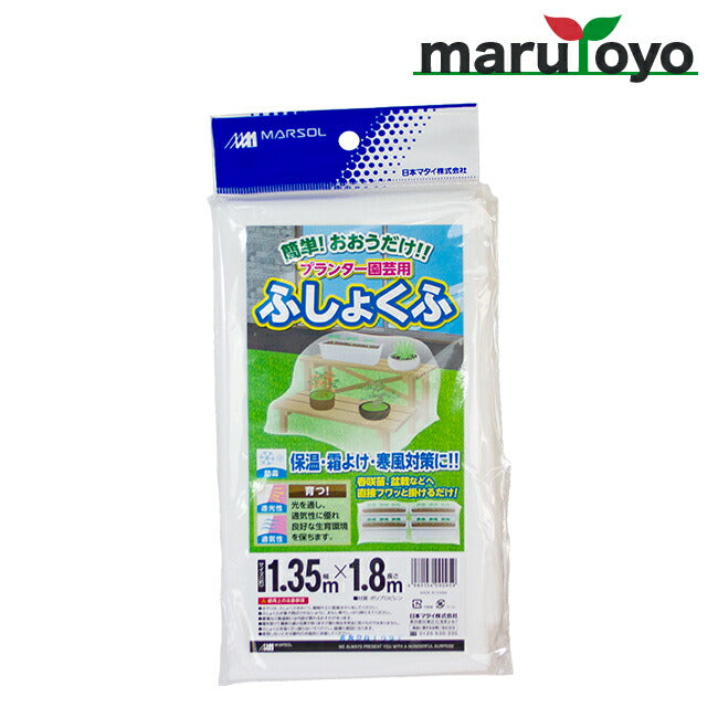 日本マタイ プランター用不織布 1.35×1.8ｍ