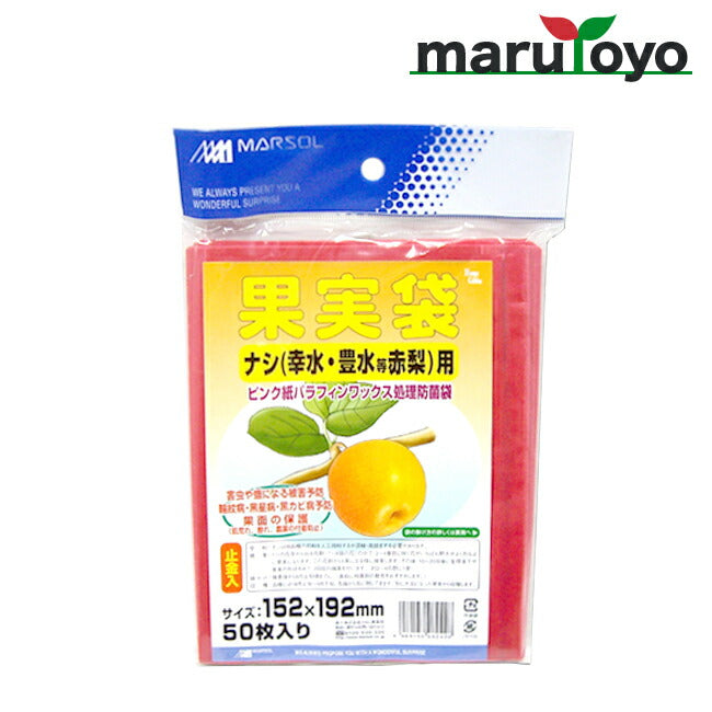 果実袋 赤梨（幸水・豊水等）用 50枚入