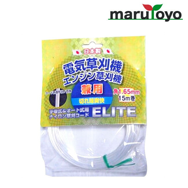 斎藤撚糸 電気草刈機変えコード ナイロン草刈コードELITE