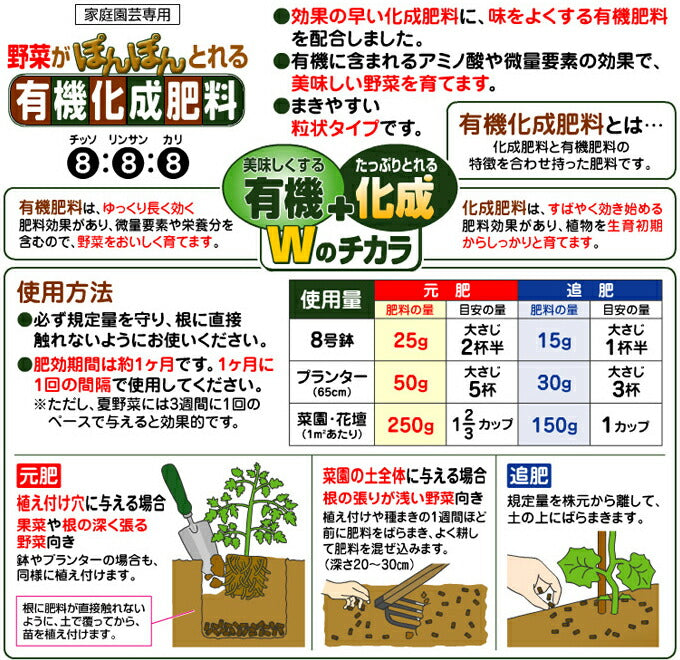 花ごころ 野菜の有機化成肥料 400g / 1.6kg