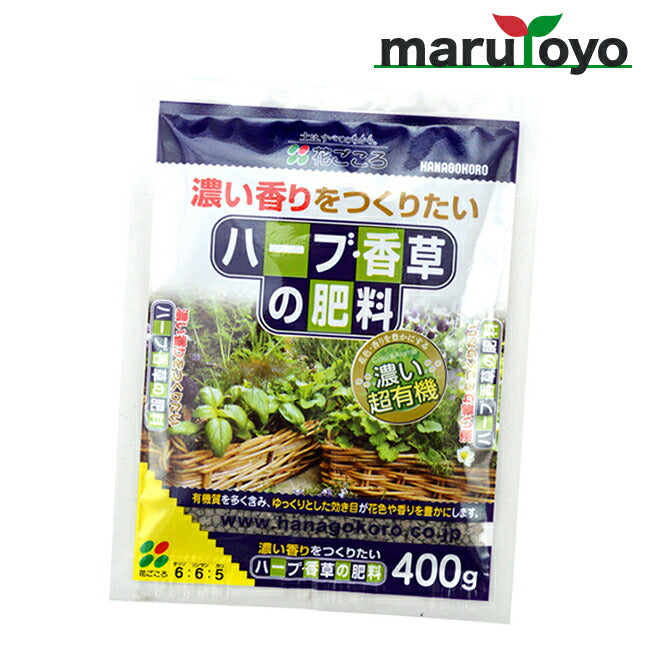 花ごころ ハーブ香草の肥料 400g