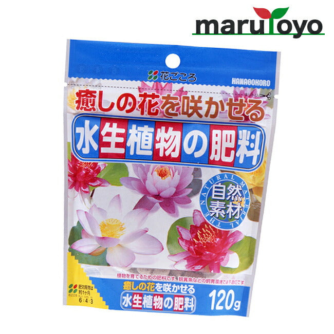 花ごころ 水生植物の肥料 120g