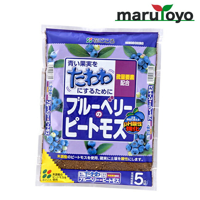 花ごころ ブルーベリーピートモス 5L