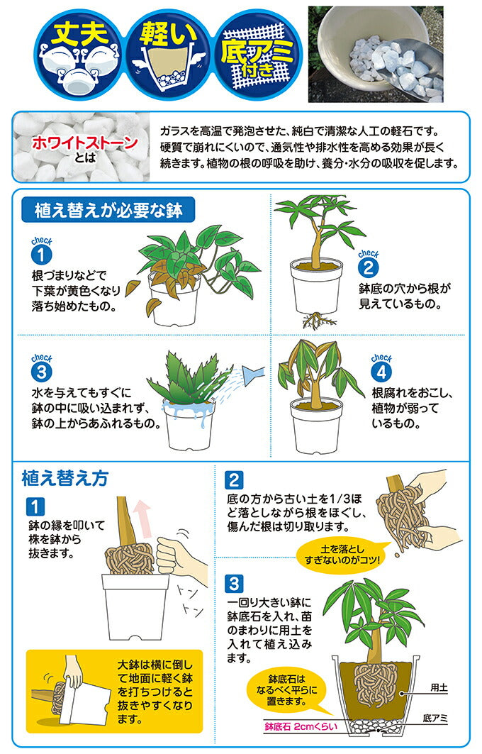 花ごころ きれいな鉢底石 2L