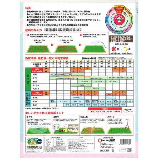 東商 芝専用肥料 芝ﾄﾞｸﾀｰG 1.8kg