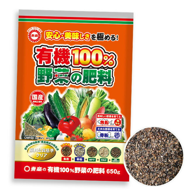 東商 有機100% 野菜の肥料 650g