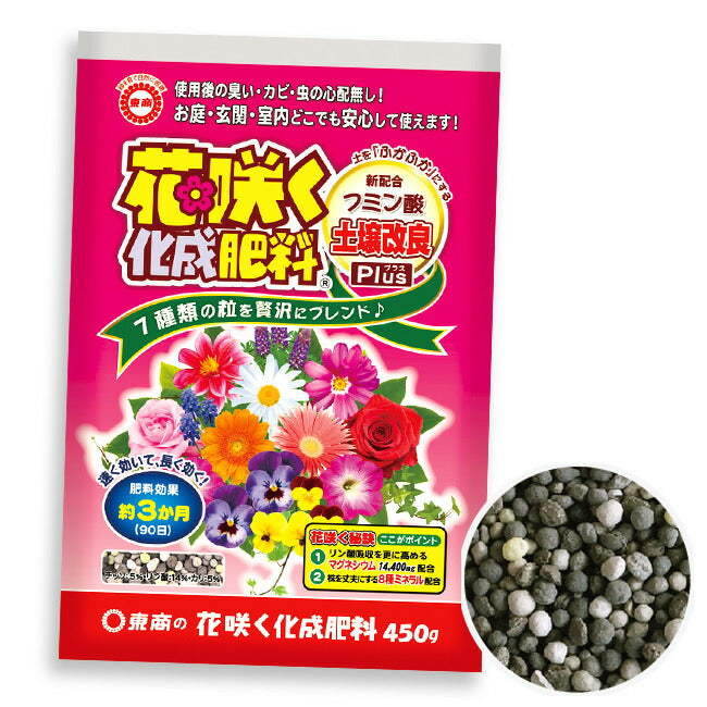 東商 花咲く化成肥料 450g