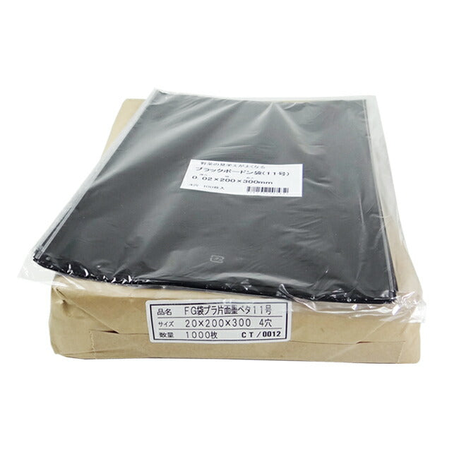FG規格袋 OPP ブラックボードン #20 11号 4穴 100枚入 – マルトヨ