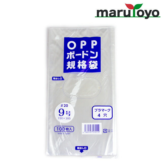 FG規格袋 OPP ボードン #20 9号 4穴 100枚入