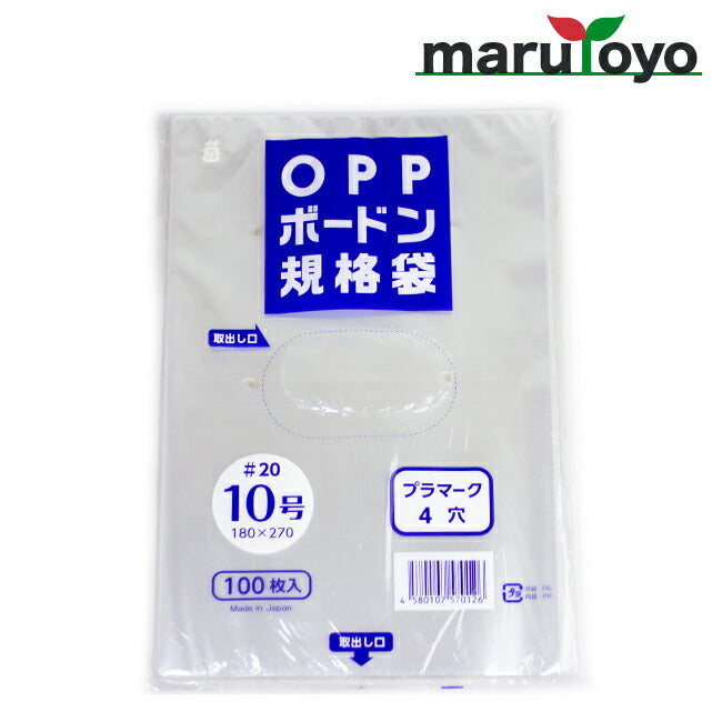 FG規格袋 OPP ボードン #20 10号 4穴 100枚入