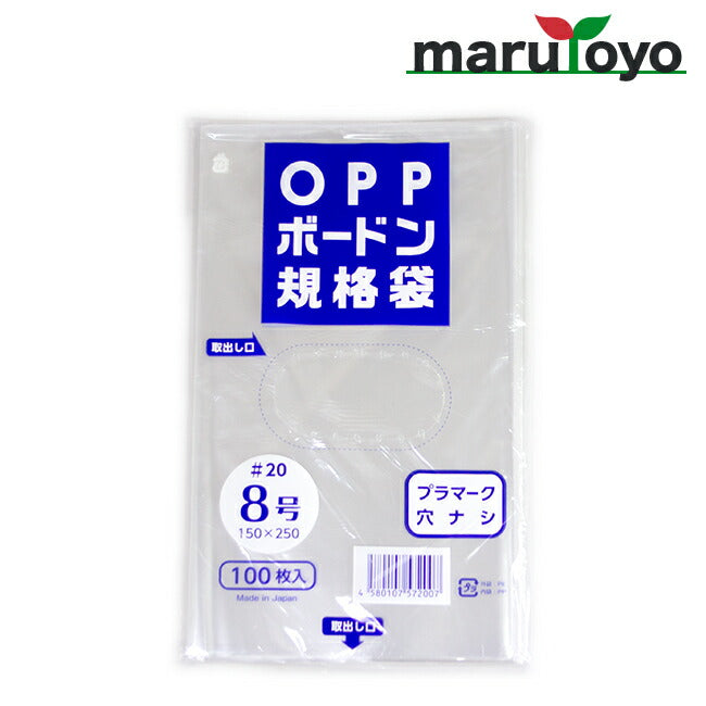 FG規格袋 OPP ボードン #20 8号 穴なし 100枚入