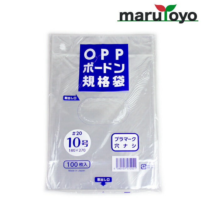 FG規格袋 OPP ボードン #20 10号 穴なし 100枚入