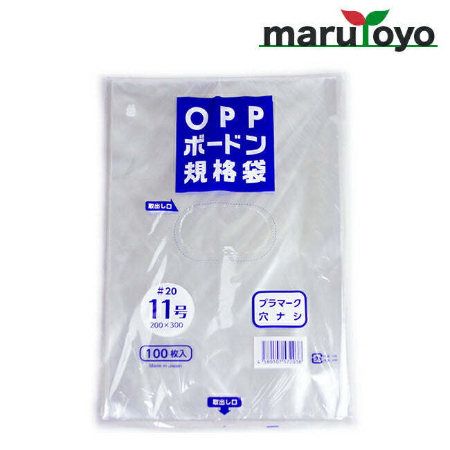 FG規格袋 OPP ボードン #20 11号 穴なし 100枚入