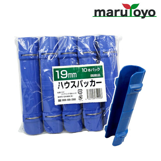 日栄産業 国産ハウスパッカー19mm 10本入り