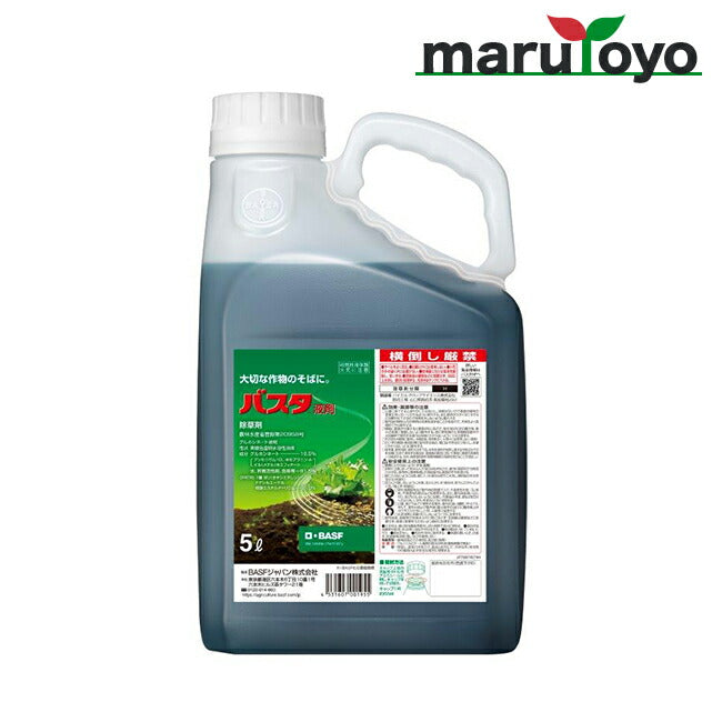 216 バスタ液剤　5L×2 BASF バスタ液剤 5L ケース売り（4本入） – マルトヨコーポレーション
