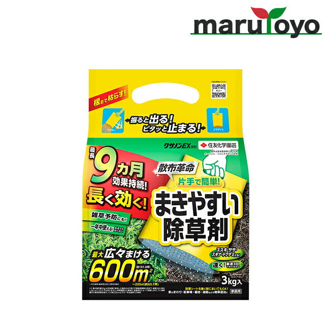 住友化学園芸 クサノンＥＸ粒剤 3KG ケース売り（6本入）