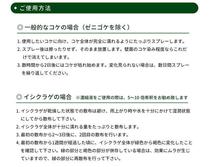 パネフリ コケそうじ濃縮液 500ml