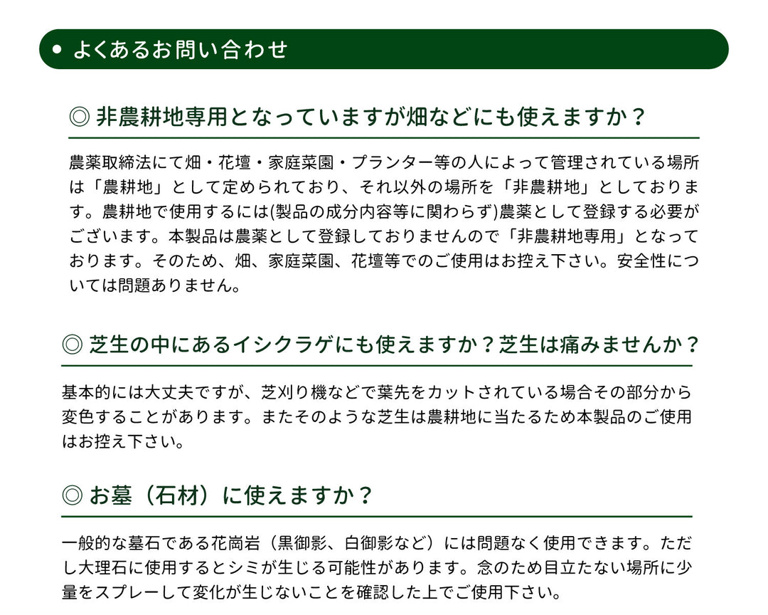 パネフリ コケそうじ濃縮液 500ml