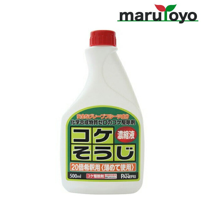 パネフリ コケそうじ濃縮液 500ml