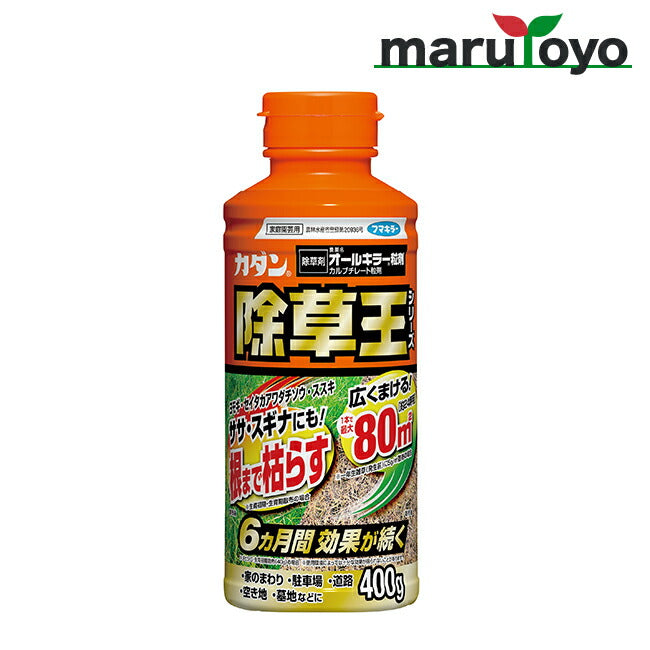 フマキラー オールキラー粒剤 除草王 400G