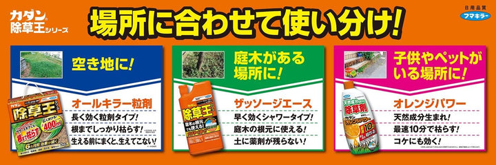 フマキラー オールキラー粒剤 除草王 400G