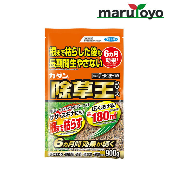 フマキラー オールキラー粒剤 除草王 900G ケース売り（12本入）