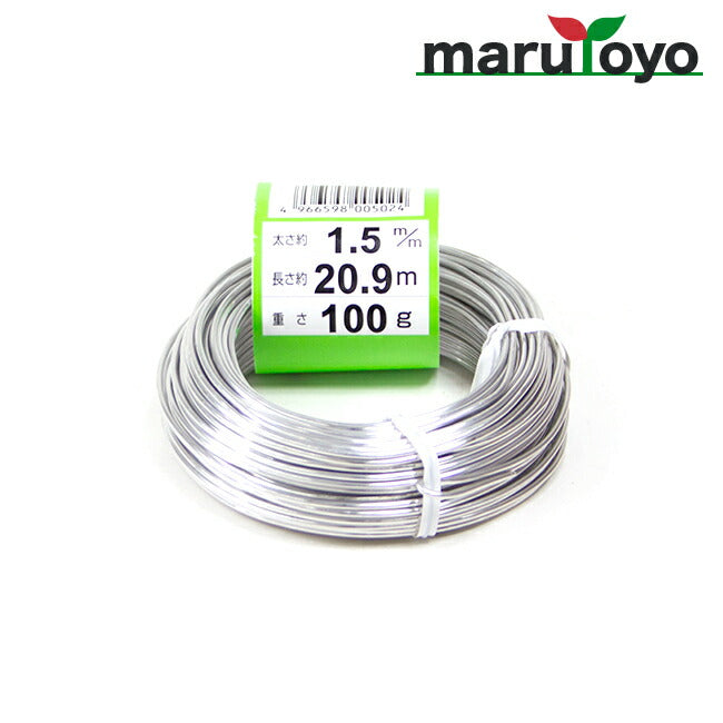 盆栽用 アルミ線 白 100g 1.5mm