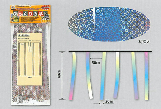 ハナオカ 鳥もびっくりシリーズ びっくりのれん 25m