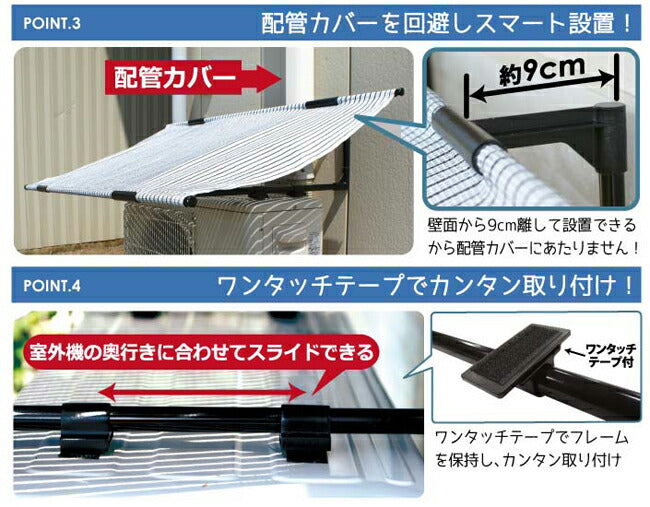 第一ビニール DAIM エアコン室外機用 日よけのシート