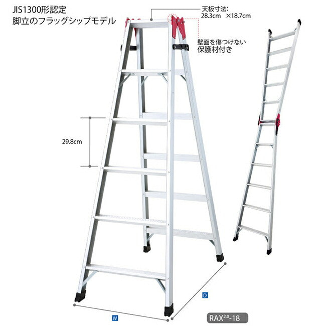 長谷川工業 Hasegawaはしご兼用脚立 RAX-09c