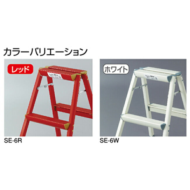 長谷川工業 Hasegawa踏台 SE-6a(WH)