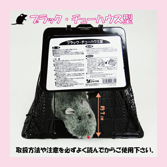 コンパル ブラック・チューハウス型 – マルトヨコーポレーション